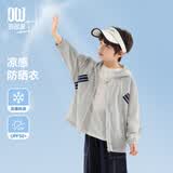 多多家夏季凉感儿童防晒衣2026新款男童薄款户外遮阳上衣中大童透气外套