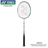 尤尼克斯（YONEX）羽毛球拍礼品全碳素天斧高端专业比赛进攻AX88SPRO银黑4U5空拍
