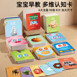 艾杰普宝宝认知卡动物卡片大尺寸90张1-3岁幼儿看图识物儿童早教玩具