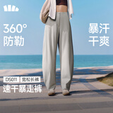蕉下（beneunder）速干弯刀裤镰刀裤女士运动休闲长裤夏季通勤廓形防晒裤DS011