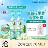 六神驱蚊喷雾188ml*2 基孔肯雅热 4.5%驱蚊酯驱蚊液 手枪泵花露水
