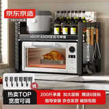 京东京造 微波炉置物架可伸缩厨房烤箱收纳架厨房烹饪器具[二层加厚]