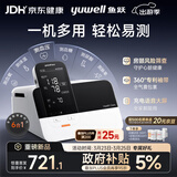 鱼跃（Yuwell）血压计血糖仪尿酸体温计血氧仪脉搏全家用6测生命体征检测仪HM100