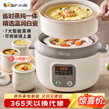 小熊（Bear）电炖锅 电炖盅 隔水炖锅3-4人用 煲汤锅 燕窝炖盅 炖汤锅 炖汤盅 宝宝辅食锅 DDZ-C25X6 4L配蒸笼