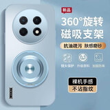 灏客适用华为畅享90ProMax手机壳新款HUAWEI磨砂硅胶软边360°旋转支点支架磁吸全包防摔高级外壳男女 【蓝色-LUCKY】360°旋转磁吸支架丨肤感磨砂 华为畅享90ProMax