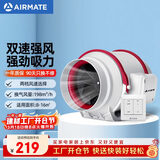 艾美特（AIRMATE）DPT10-20A管道风机厨房油烟卫生间换气扇排气扇管道式4寸抽风机