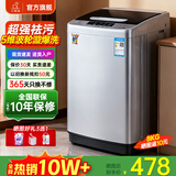 小鸭【官方店】全自动洗衣机小型宿舍迷你母婴儿童小孩宝宝专属家用出租房预约洗脱一体洗衣机小型迷你 8.0kg全自动【强力电机+全国联保】透明黑 波轮 全自动洗脱一体