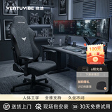 VENTUVIBE稳途K2Pro电竞椅家用人体工学椅电脑椅送礼物办公椅护腰游戏椅 V2-Pro豪华顶配-星辰黑「出口品质」 可旋转可升降扶手