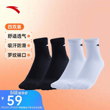 安踏袜子【4双装】运动袜长袜舒适抗菌吸汗透气跑步篮球袜男女