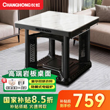 长虹（CHANGHONG） 电暖桌正方形烤火桌电炉电热取暖桌电烤桌客厅电暖炉烤火炉桌子一体取暖器家用冬季多功能电烤炉 墨石白80*80【隐形炉+高端岩板+变频省电】