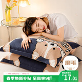 艾薇儿童枕头套水洗棉学生宿舍枕套74*48枕套一个 数码狗 48*74cm