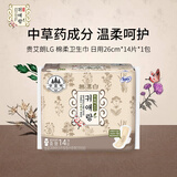 贵艾朗韩国进口中药日用卫生巾干爽透气瞬防侧漏26cm14片姨妈巾京东自营