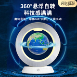 欧米梵儿童礼物磁悬浮地球仪益智玩具男女孩生日礼物7-10-12-14岁学生 【旗舰款6寸高档精美礼盒装】 【AR+升级天猫精灵AI+球体发光】
