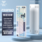狼蛛（AULA）  F99Pro客制化机械键盘gasket结构全键热插拔有线蓝牙无线三模连接99键电竞游戏专用键盘鼠标套装 F99Pro 烟蓝海雾-TTC烈焰紫轴V2