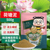 德沃多荷塘泥碗莲泥营养土睡莲泥荷花泥铜钱草水培绿植专用泥土