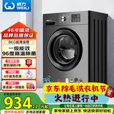 威力（WEILI）滚筒洗衣机 8KG全自动 超薄嵌入一级能效 LED显示屏以旧换新送装一体XQG80-1016PX钛金灰国家补贴