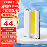 彩格适用佳能CP1500相纸 cp1500色带耗材 cp1300 cp1200 cp910 RP/KP108IN相纸照片打印机 热升华墨盒 6寸色带1个