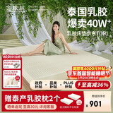 金橡树泰舒天然乳胶床垫泰国原液进口儿童学生床垫  1.2*2米 软硬适中