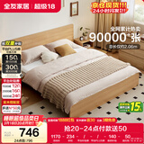 全友家居 北欧原木风板式床1.8米x2米主卧室简约现代家用木板双人大床