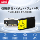 绘威955XL墨盒 适用hp惠普7720 7730 7740打印机墨盒8720 8210 8710 8730 8216 8218 8725墨盒【黄色】
