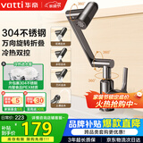 华帝（VATTI）面盆水龙头 洗手盆洗脸盆卫生间面盆冷热不锈钢机械臂万向旋转
