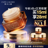 雅诗兰黛小棕瓶精华眼霜15ml淡纹抗老护肤品套装化妆品礼盒生日礼物送女友