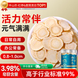 半山农 西洋参中片100g 正宗长白山花旗参切片老人营养补品礼送长辈父母