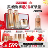 丸美套装 弹力蛋白凝时紧致水乳面霜礼盒 抗皱舒缓淡纹化妆护肤品礼物