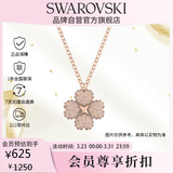 施华洛世奇（SWAROVSKI）Latisha 幸运四叶草女士项链女送女友生日礼物女5636489