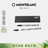 万宝龙MONTBLANC大班162签字笔专用黑色笔芯M尖2支装128225礼物