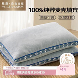 雅鹿·自由自在荞麦枕头100%全荞麦皮荞麦壳枕芯成人睡觉专用枕护颈椎枕头35x55