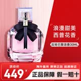 YSL圣罗兰香水 自由之水 黑鸦片 反转巴黎 浓香水持久香氛生日礼物女 反转巴黎浓香水30ml
