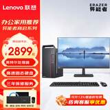 联想（Lenovo）生态异能者 办公家用台式电脑 商用个人娱乐网课商务炒股台式机整机主机全套 主机+21.45英寸显示器 英特尔G5905 16G 512G固态 定制