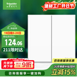 施耐德电气 二开多控中途开关 86型双开多控开关插座面板 皓呈系列 奶油白