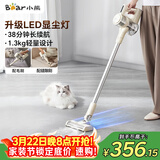 小熊（Bear）无线手持吸尘器家用便携大吸力带探照灯吸尘机 车载除尘吸尘猫狗宠物毛发软毛滚刷防缠绕XCQ-CA4R1