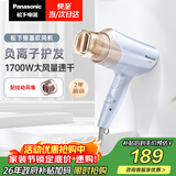 松下（Panasonic）负离子电吹风机高速大功率不伤发家用低噪音速干护发送女友生日礼物紫色EH-WNE6B