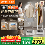 苏泊尔（SUPOR）【服装店同款】立式挂烫机45g/min大蒸汽2.5L家用熨烫机大功率手持熨斗机商用EGU-226B团购礼物