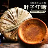 农纪元正宗云南叶子红糖500g【纯甘蔗熬制】土红糖老红糖 姨妈月子红糖
