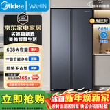 美的（Midea）冰箱503升一级能效风冷无霜家用商用冰箱十字对开四开门变频双系统双循环大容量双开门家用冰箱 608升 超大容量冷藏冷冻双PT【美的出品华凌】
