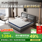 顾家家居（KUKA）弹簧床垫竹炭椰棕偏硬床垫青少年老人床垫子梦想垫硬享版1.5X2米