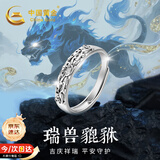 中国黄金招财貔貅银戒指男指环活口尾戒生日礼物男友老公结婚周年纪念日 貔貅戒指-男【京速达】