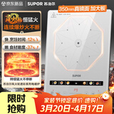 苏泊尔（SUPOR）风火轮系列电磁炉家用连续猛火电陶炉电磁灶电池炉火锅超薄大功率电炉一体大面板电火灶C22-IA865D