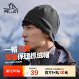 伯希和（Pelliot）户外抓绒帽摇粒绒围脖防风保暖护脖滑雪帽子春秋冷帽165034012灰