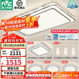 雷士（NVC）吸顶灯客厅灯语音智能现代轻奢新中式卧室灯led照明灯具套餐-晶宏 【舒适光】智控客厅4室2厅餐吊灯