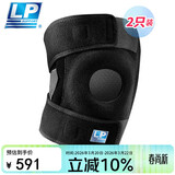LP733CN升级透气运动护膝篮球足球双弹簧支撑大体重 加大码两只装