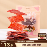 三只松鼠猪肉脯自然片 肉干肉脯休闲零食特产小吃靖江风味150g/袋