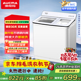 澳柯玛半自动波轮洗衣机13KG公斤 双不锈钢桶大容量 二级能效 除毛双缸宿舍租房家用洗涤脱水AP130S01SG