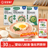 宝宝馋了婴幼儿宝宝面条160g*3辅食无添加盐儿童线面多口味营养面