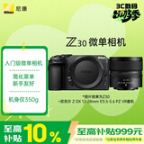 尼康（Nikon）Z30 12-28mm f/3.5-5.6 PZ VR微单套机 无反相机 数码相机 入门级微单