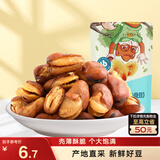 三只松鼠兰花豆牛肉味 坚果炒货零食地方特产小吃蚕豆205g/袋